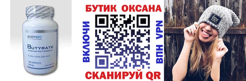 БУТИРАТ GHB Волгореченск