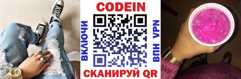 Codein напиток Lean (лин)  ссылка на мегу зеркало  Волгореченск 