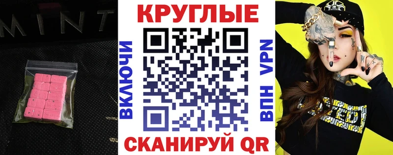 ЭКСТАЗИ mix  как найти наркотики  Волгореченск 