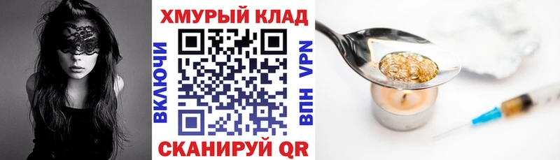 наркошоп Волгореченск Героин Heroin