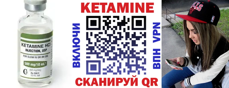 КЕТАМИН ketamine  ссылка на мегу зеркало  площадка какой сайт  купить закладку  Волгореченск 