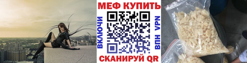 Меф кристаллы  Волгореченск 