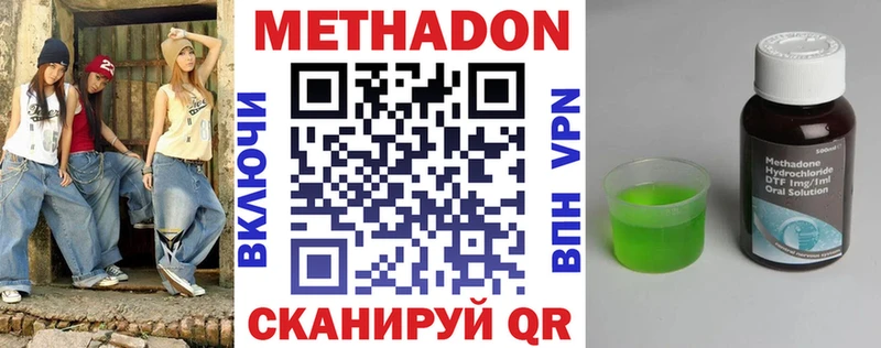 МЕТАДОН methadone  как найти   это наркотические препараты  Волгореченск 